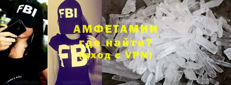 купить наркотик  blacksprut ссылка  Амфетамин VHQ  Люберцы 