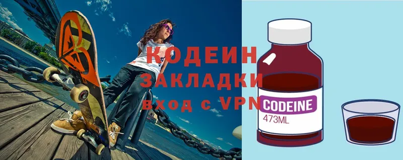 Кодеиновый сироп Lean Purple Drank  Люберцы 